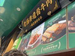-黑窑厂糖油饼烤鸭·清真菜(旗舰店)