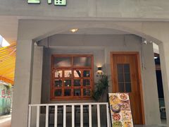 门面-旺福(晶都苑店)