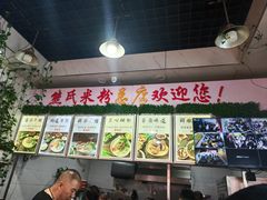 -熊氏牛羊杂粉(龙眼井总店)