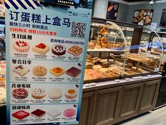 很诱人的蛋糕-盒马鲜生(双清路店)