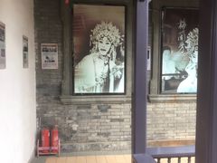 -卫鼎轩·曹公馆(鼓楼店)