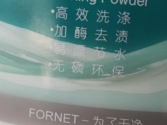 -福奈特洗衣洗鞋(宝华广场店)