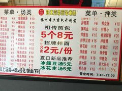 菜单-老巷口川味火锅