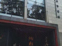 -炳胜公馆(珠江新城店)