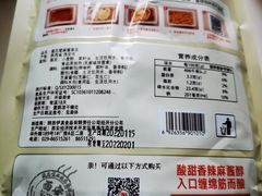 -清真盛志望麻酱酿皮·非遗老字号