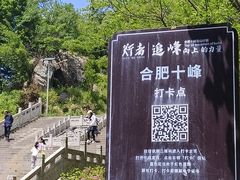 -冶父山国家森林公园