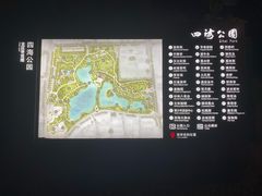 -四海公园(南山区)