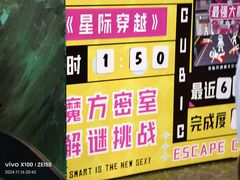 -魔方密室·解谜挑战(静安店)