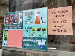 -康乐(滨江道店)