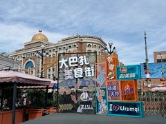 -新疆国际大巴扎