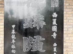 -张掖大佛寺景区