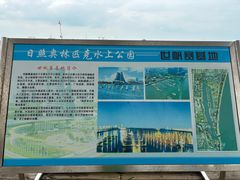 -日照世帆赛基地