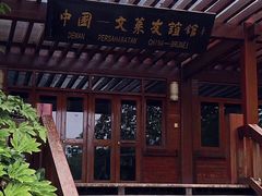 -菊花台公园