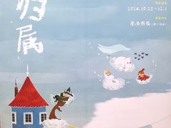 -思南书局(复兴中路店)