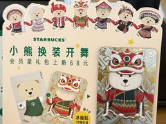 -星巴克(北京建威大厦店)