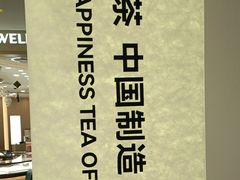 -LELECHA乐乐茶(新街口大洋店)