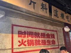 -楠火锅(太古里总店)