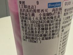 -Blueglass酸奶(财富购物中心店)