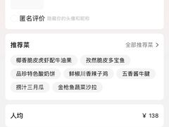 -万达文华酒店-品珍中餐厅