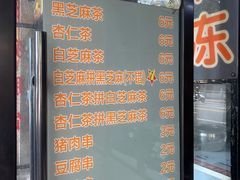 -谢怀亮芝麻茶