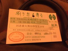 -大舞台剧场