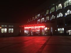 -青岛市体育产业发展中心全民健身中心