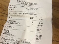 账单-赵崽儿川式面品(金桥国际店)