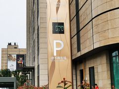 -国华国际广场-地下停车场