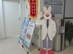 -兔博士口腔(长安分院)