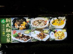 -原汁原味驴庄(长岭村店)