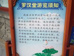 -高庙保安寺