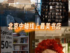 -PAGEONE(北京坊店)