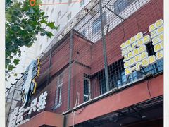 -喝丢一只鞋海鲜烧烤·海肠捞饭(北京街店)