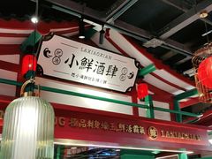 -辣小鲜·南昌大排档(船山路店)