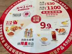-必胜客(新中纬店)