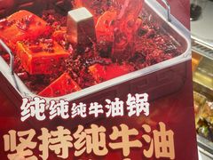 -海底捞火锅(壹悦城店)