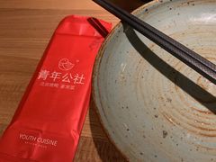 -青年公社烤鸭(滨湖银泰店)