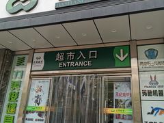 -大商超市(银岛店)