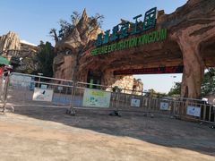 -美的鹭湖探索王国