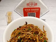 -湘中缘·湖南菜(娄底驻京办店)