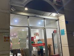 门面-电白鸭粥店(下沙二坊88号店)