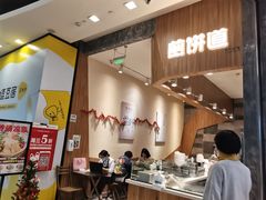 -煎饼道·新鲜现做(来福士店)