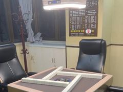 -凯平棋牌会所(永惠大厦店)