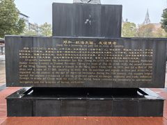 -郑和公园