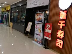 -万达广场(东莞厚街店)