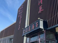 -津菜宋记老房子(鼓楼店)