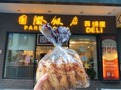 门面-国际饭店·帆声西饼屋(黄河路店)
