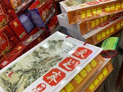 -采芝斋评弹茶馆(观前街店)