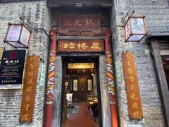 -东西巷
