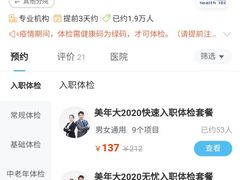 -美年大健康体检中心(太阳宫分院)